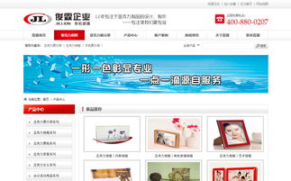 深圳企業(yè)網(wǎng)站建設(shè)典范 沙漠風(fēng)助力俊霖有機(jī)玻璃官方網(wǎng)站成功上線