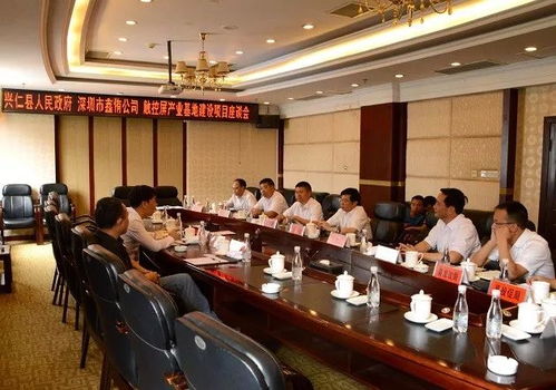 深圳鑫侑公司簽約興仁縣 共建觸控屏產(chǎn)業(yè)基地 助推地方經(jīng)濟(jì)高質(zhì)量發(fā)展