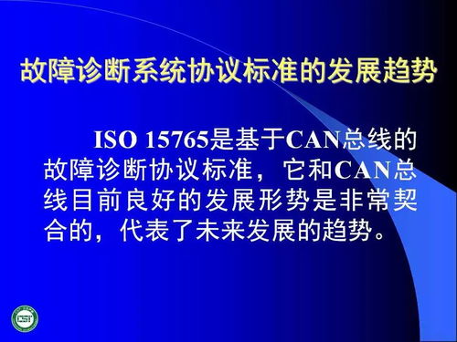 汽車(chē)網(wǎng)絡(luò)技術(shù)發(fā)展與應(yīng)用 驅(qū)動(dòng)智能出行的網(wǎng)絡(luò)技術(shù)開(kāi)發(fā)